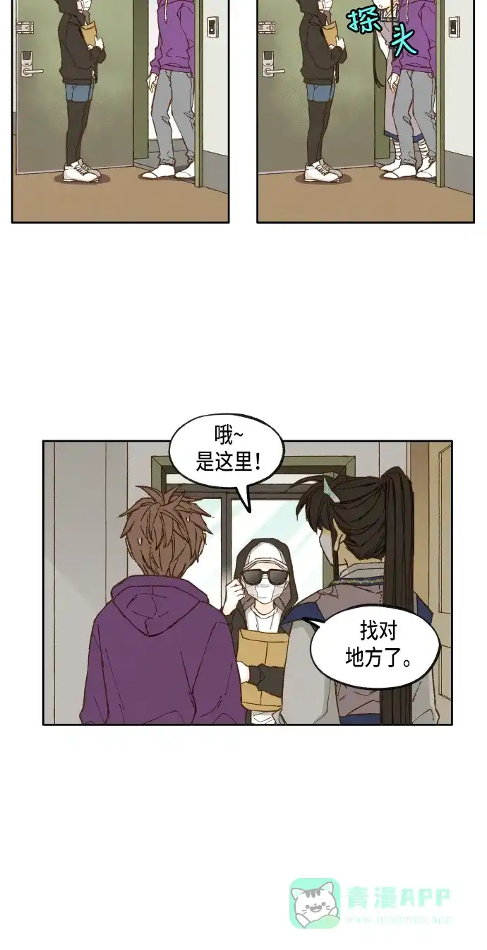 《成龙补习班》第33话 第12页