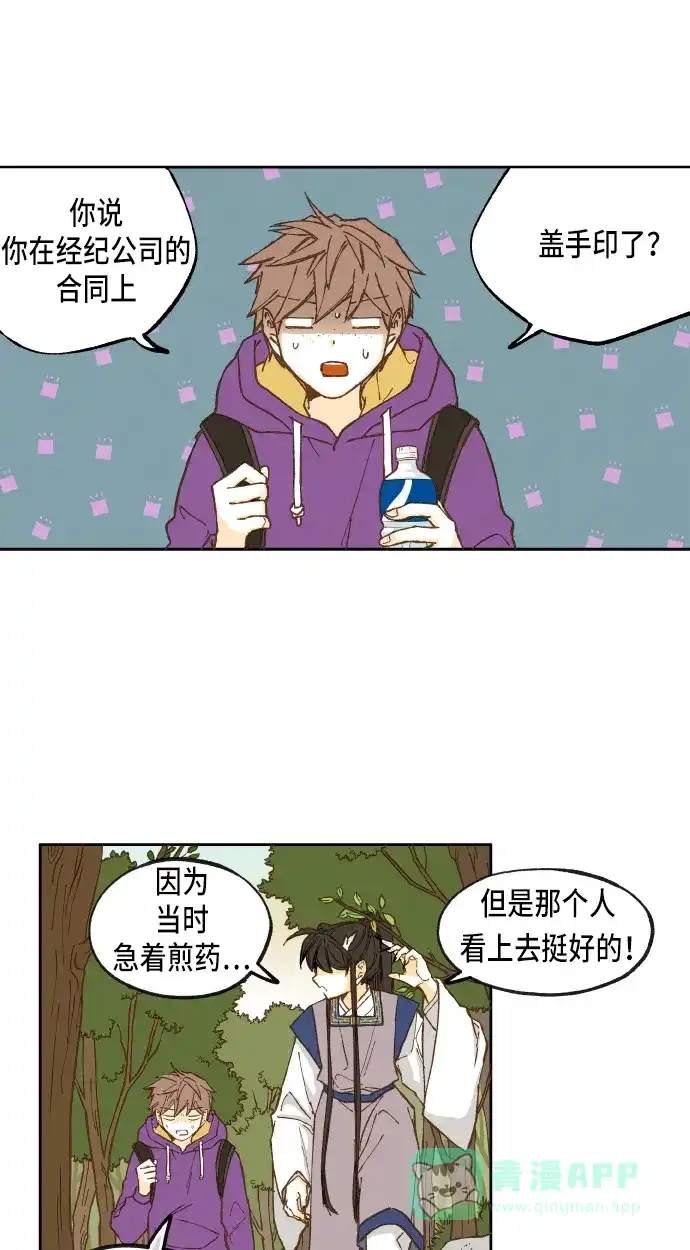 《成龙补习班》第34话 第1页