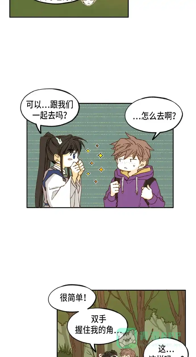 《成龙补习班》第34话 第22页