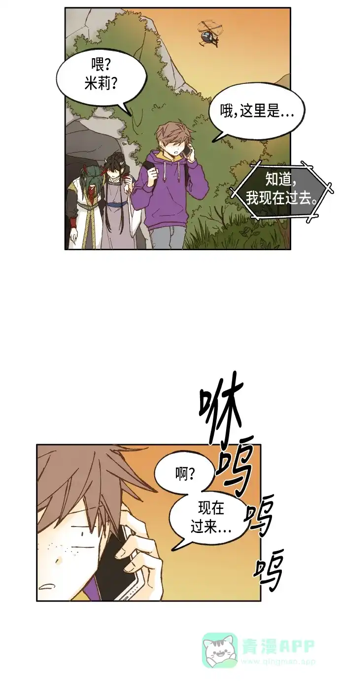 《成龙补习班》第34话 第18页