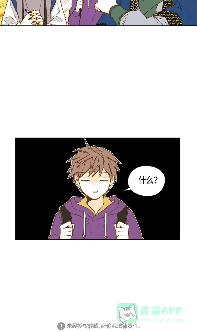 《成龙补习班》第34话 第40页