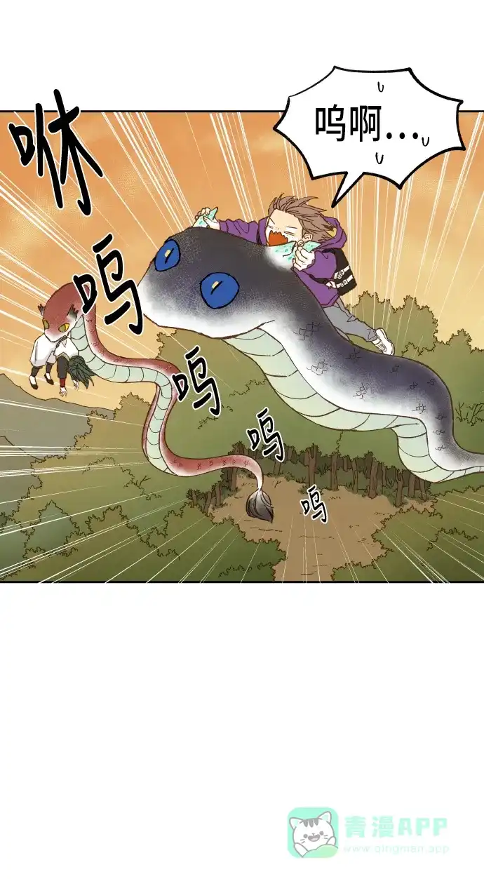 《成龙补习班》第34话 第25页