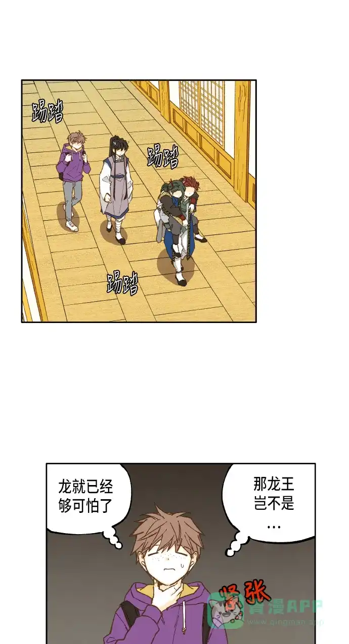 《成龙补习班》第34话 第31页