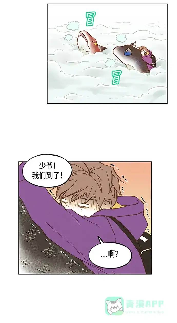 《成龙补习班》第34话 第28页