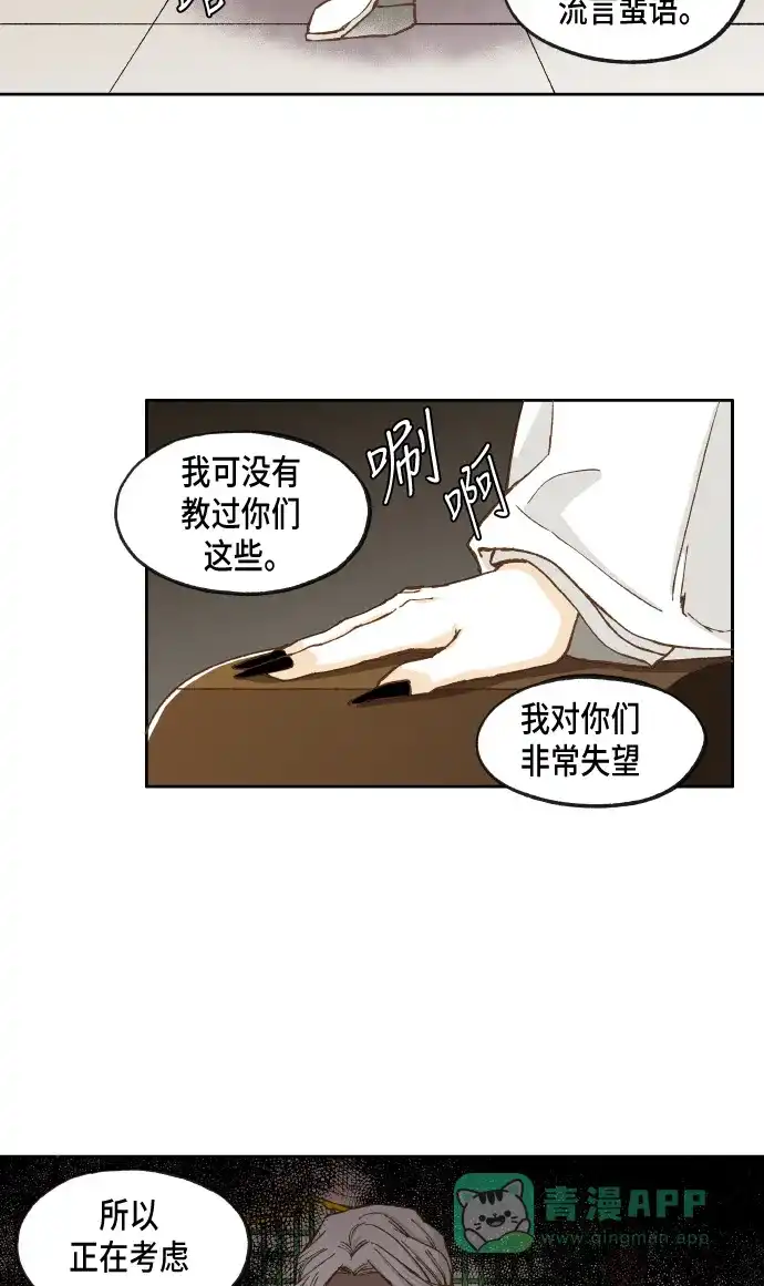 《成龙补习班》第34话 第37页