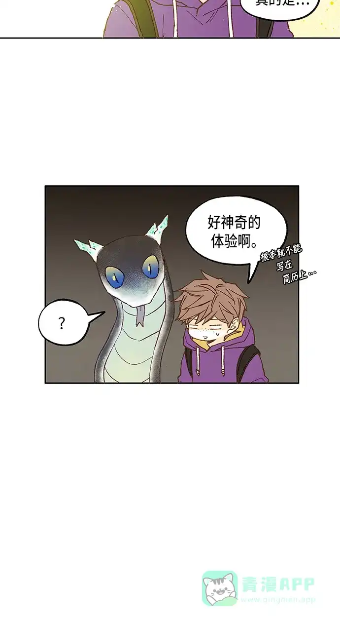 《成龙补习班》第34话 第30页