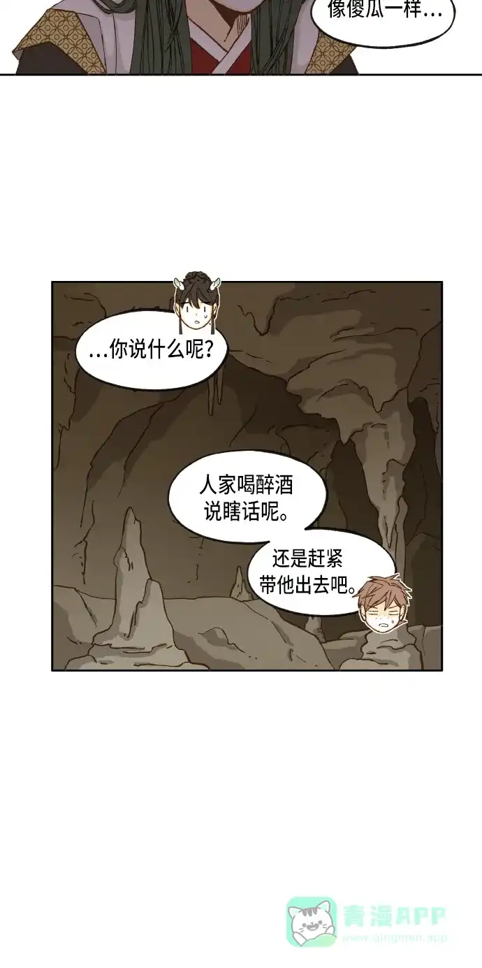 《成龙补习班》第34话 第17页