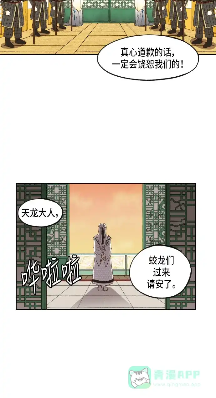 《成龙补习班》第34话 第33页