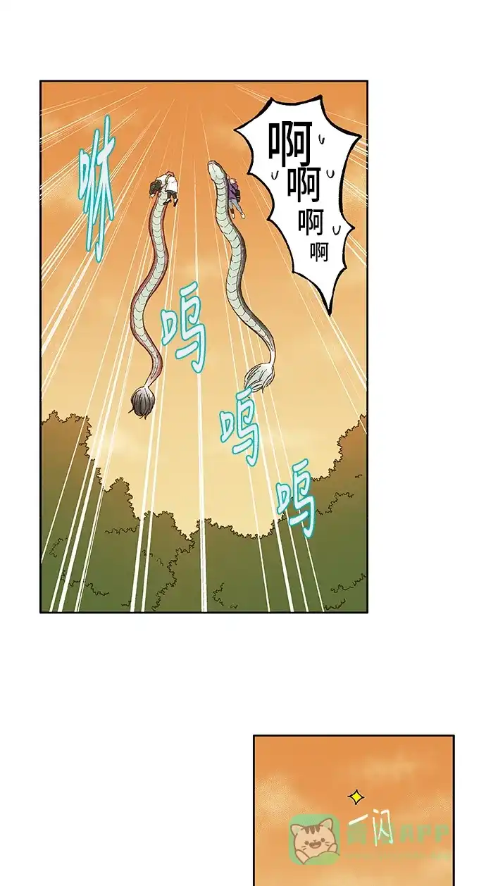 《成龙补习班》第34话 第26页