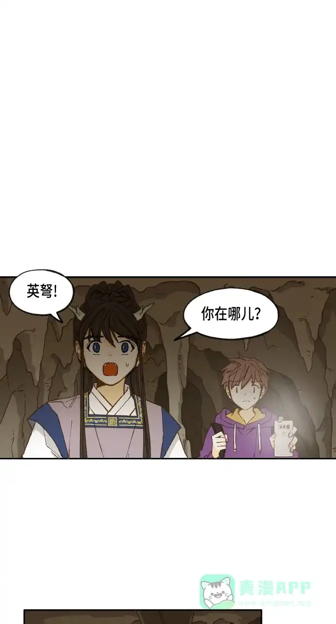 《成龙补习班》第34话 第7页