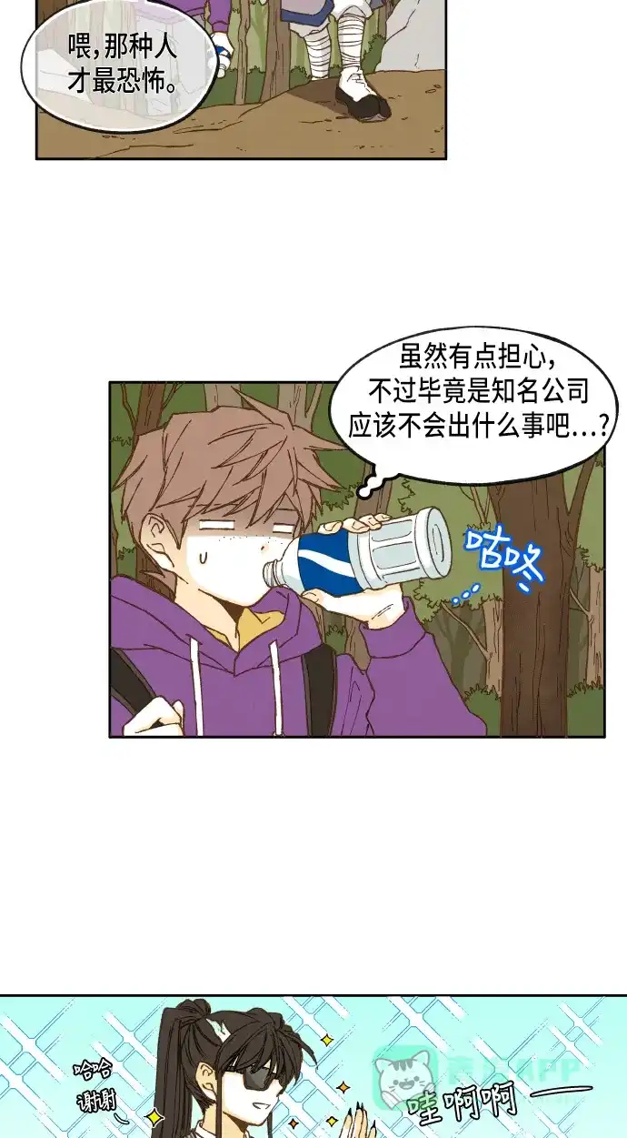 《成龙补习班》第34话 第2页