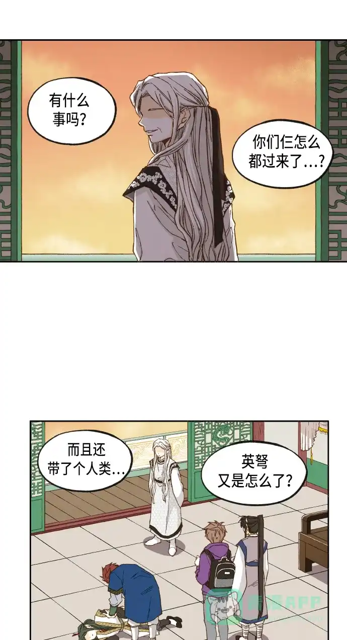 《成龙补习班》第34话 第34页