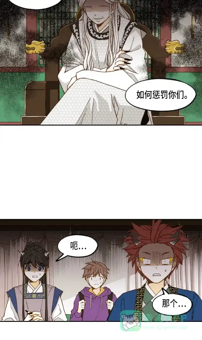 《成龙补习班》第34话 第38页