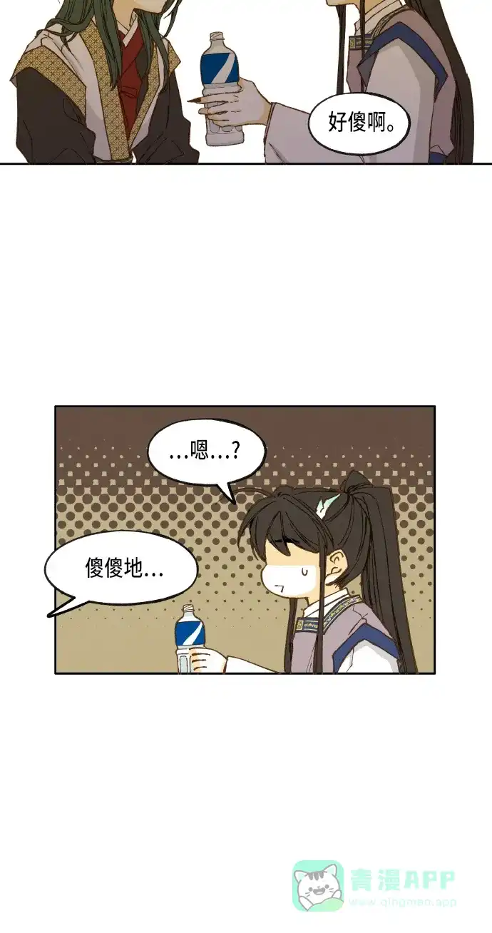 《成龙补习班》第34话 第15页