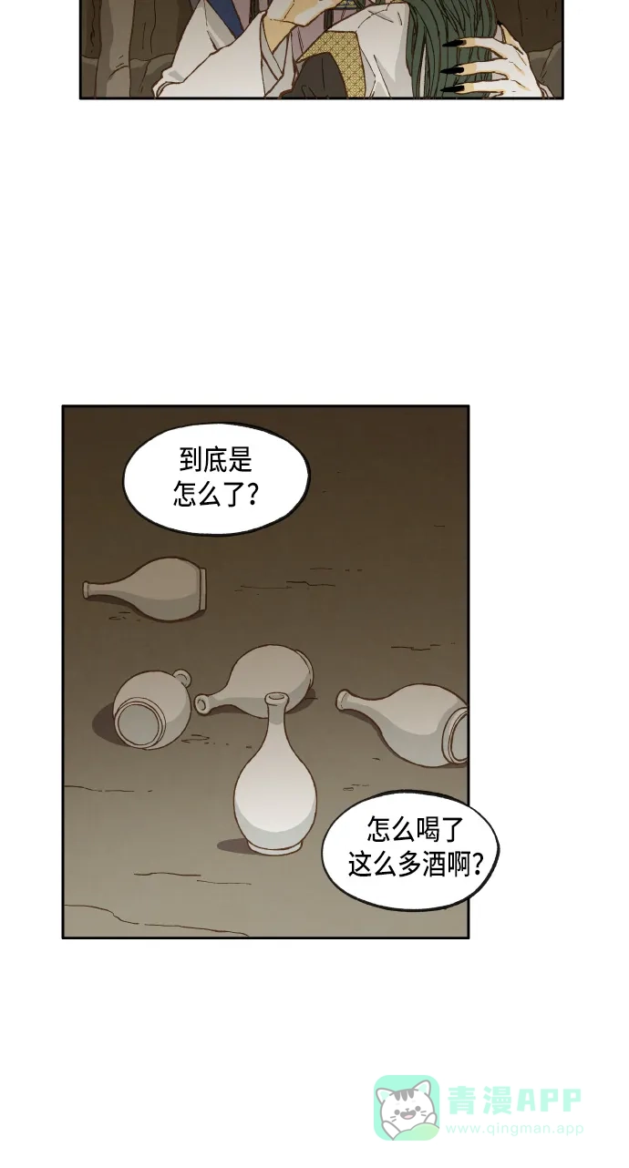 《成龙补习班》第34话 第10页