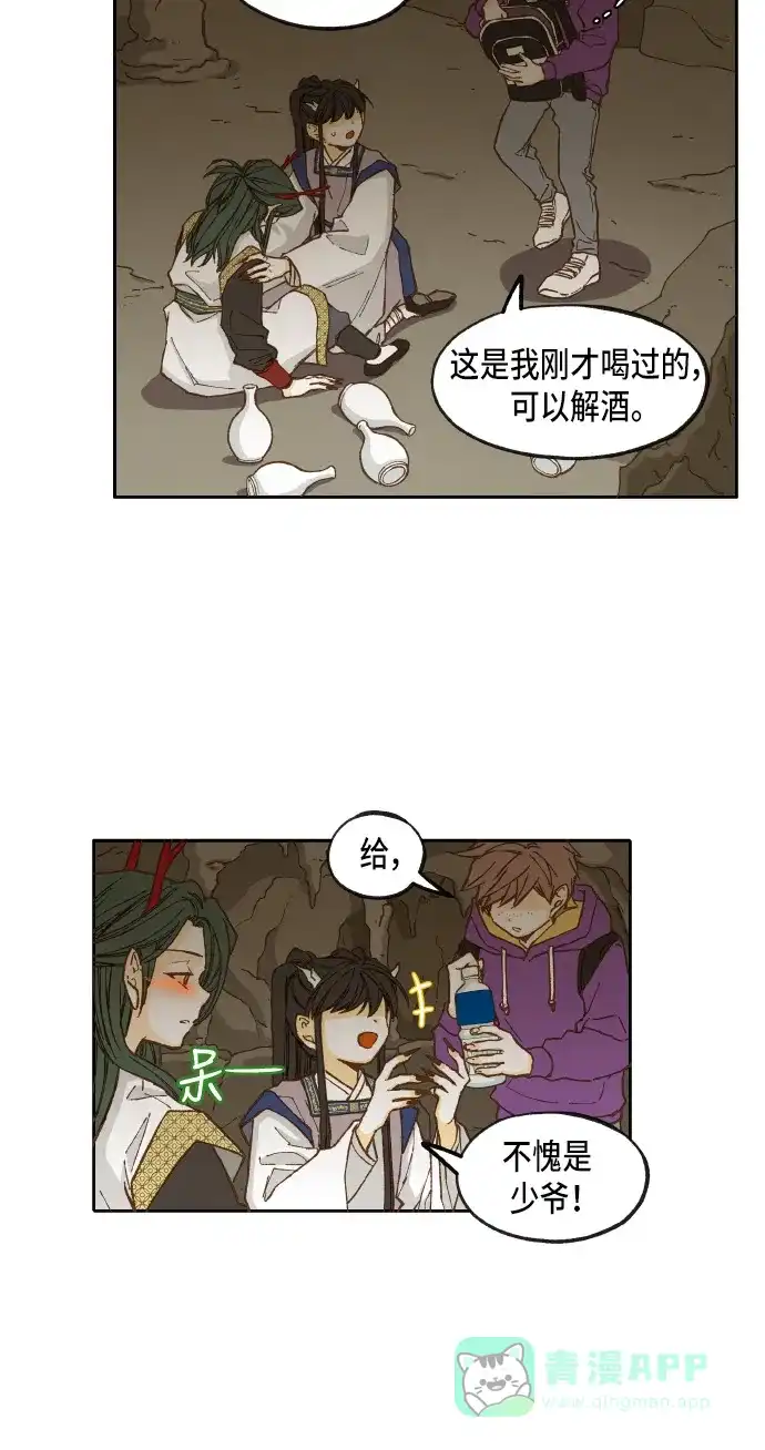 《成龙补习班》第34话 第13页