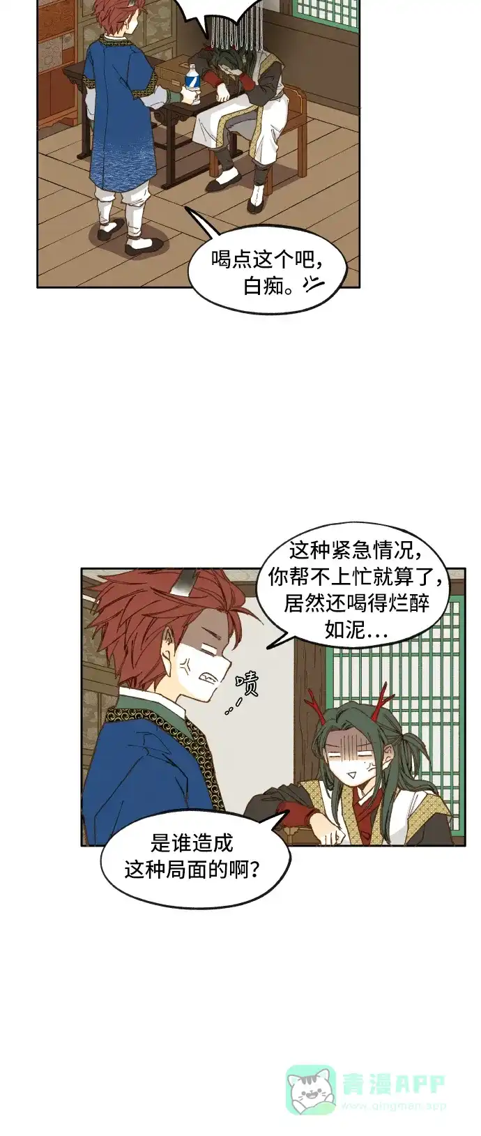 《成龙补习班》第35话 第28页