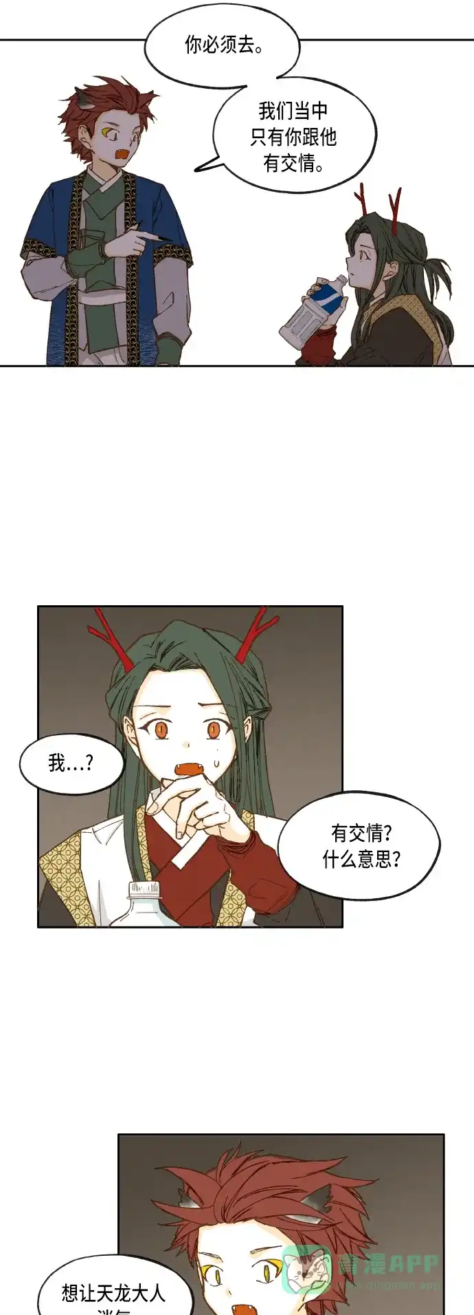 《成龙补习班》第35话 第30页