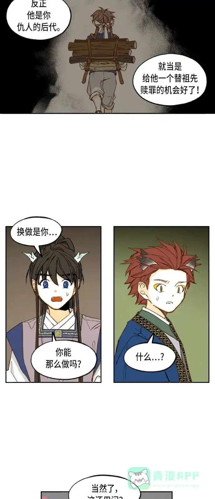 《成龙补习班》第35话 第10页