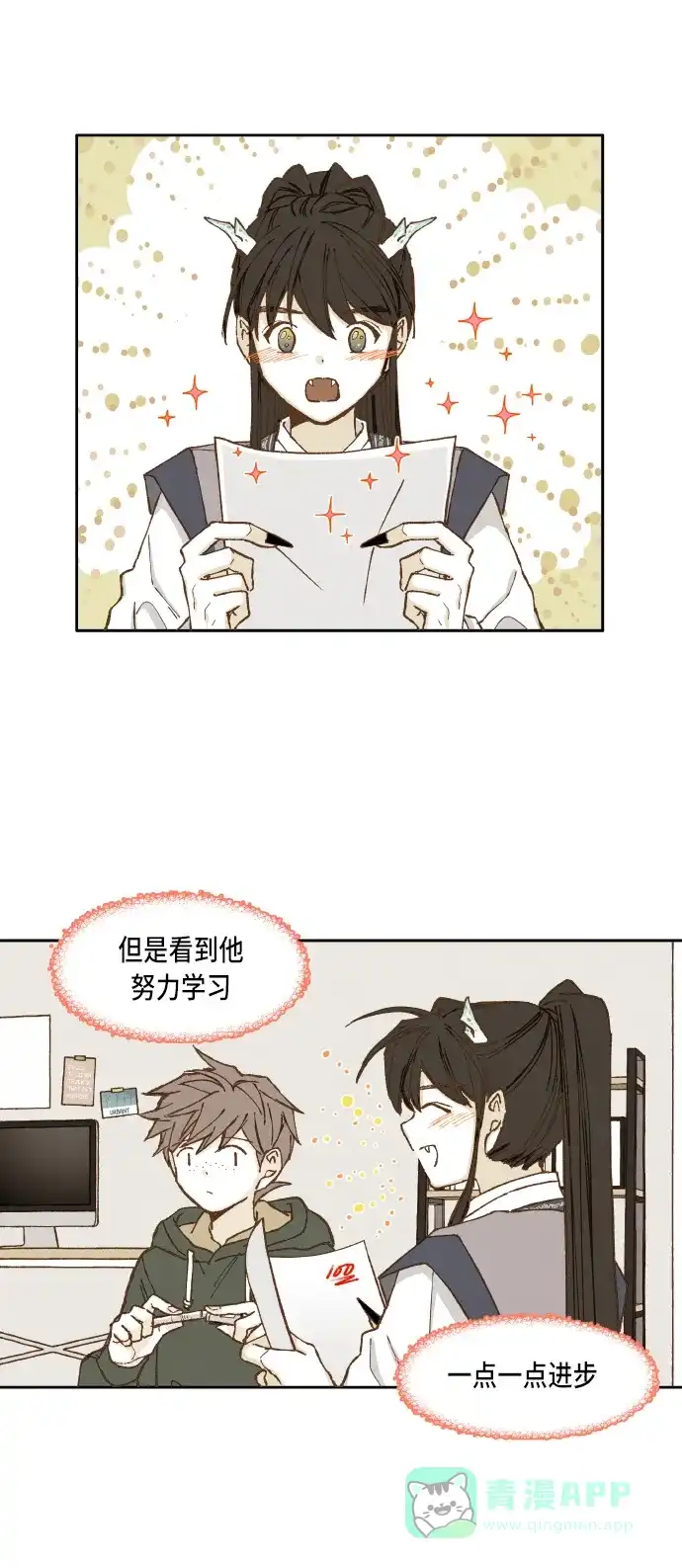 《成龙补习班》第35话 第23页