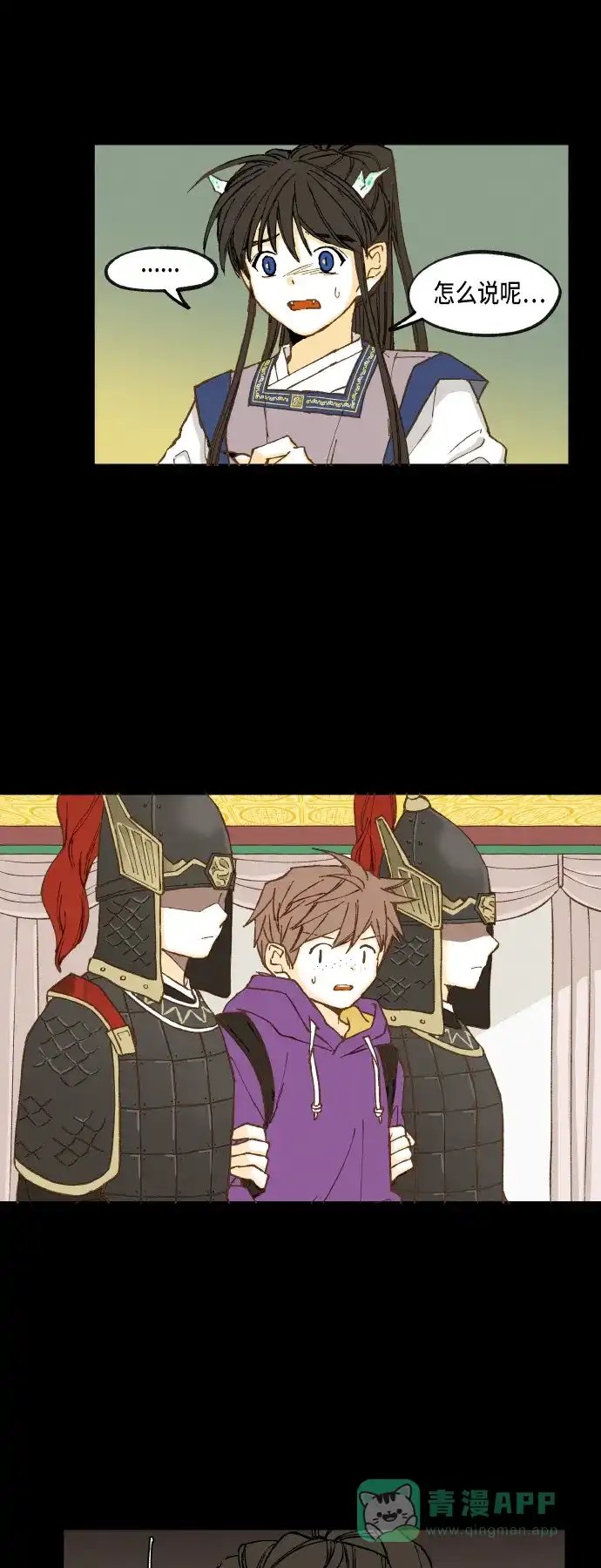 《成龙补习班》第35话 第15页