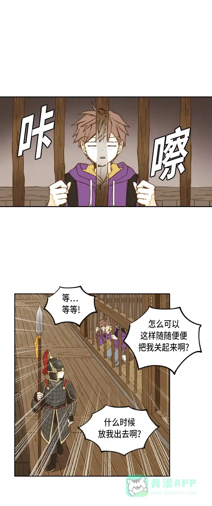《成龙补习班》第35话 第6页