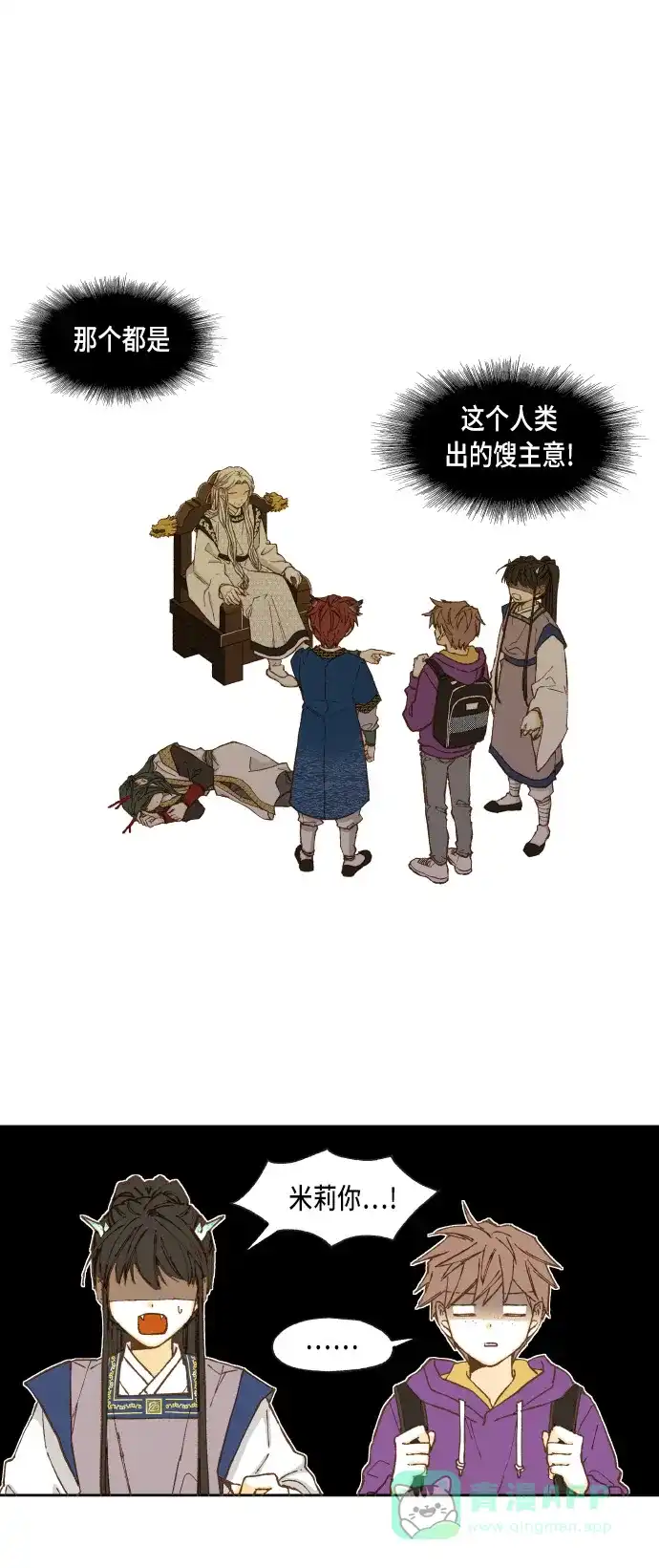 《成龙补习班》第35话 第1页