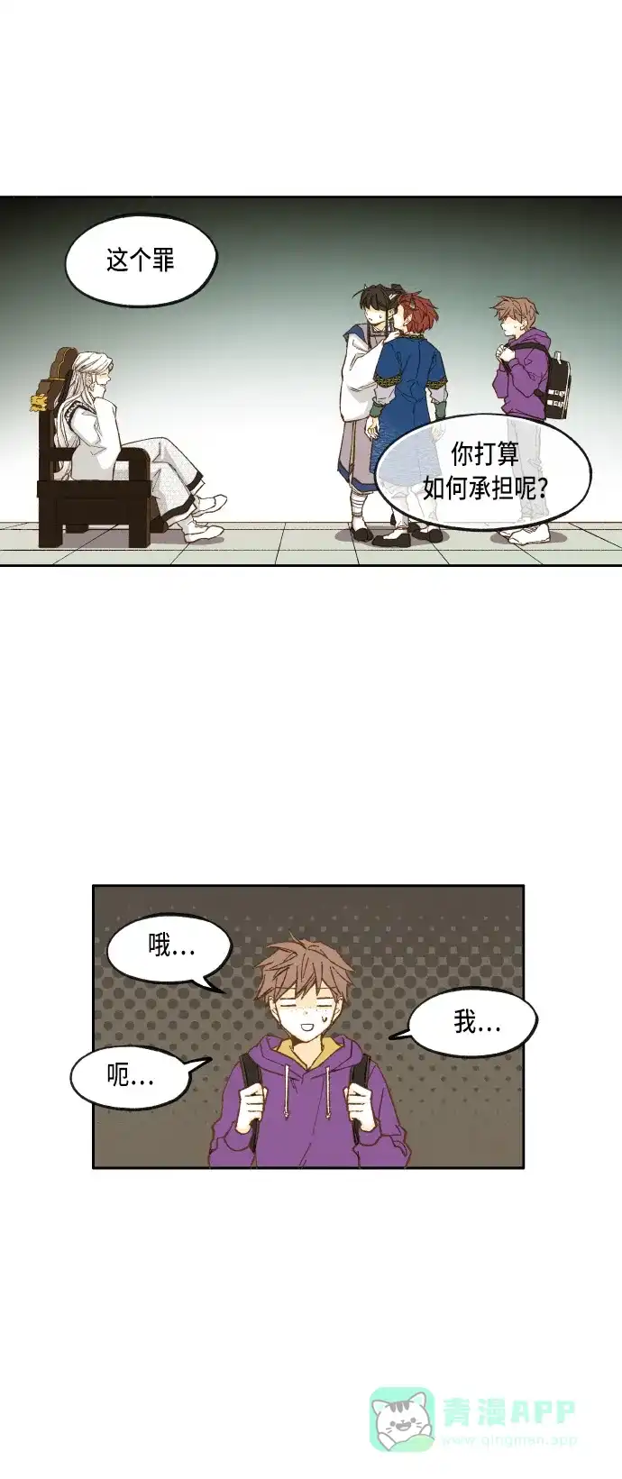 《成龙补习班》第35话 第4页