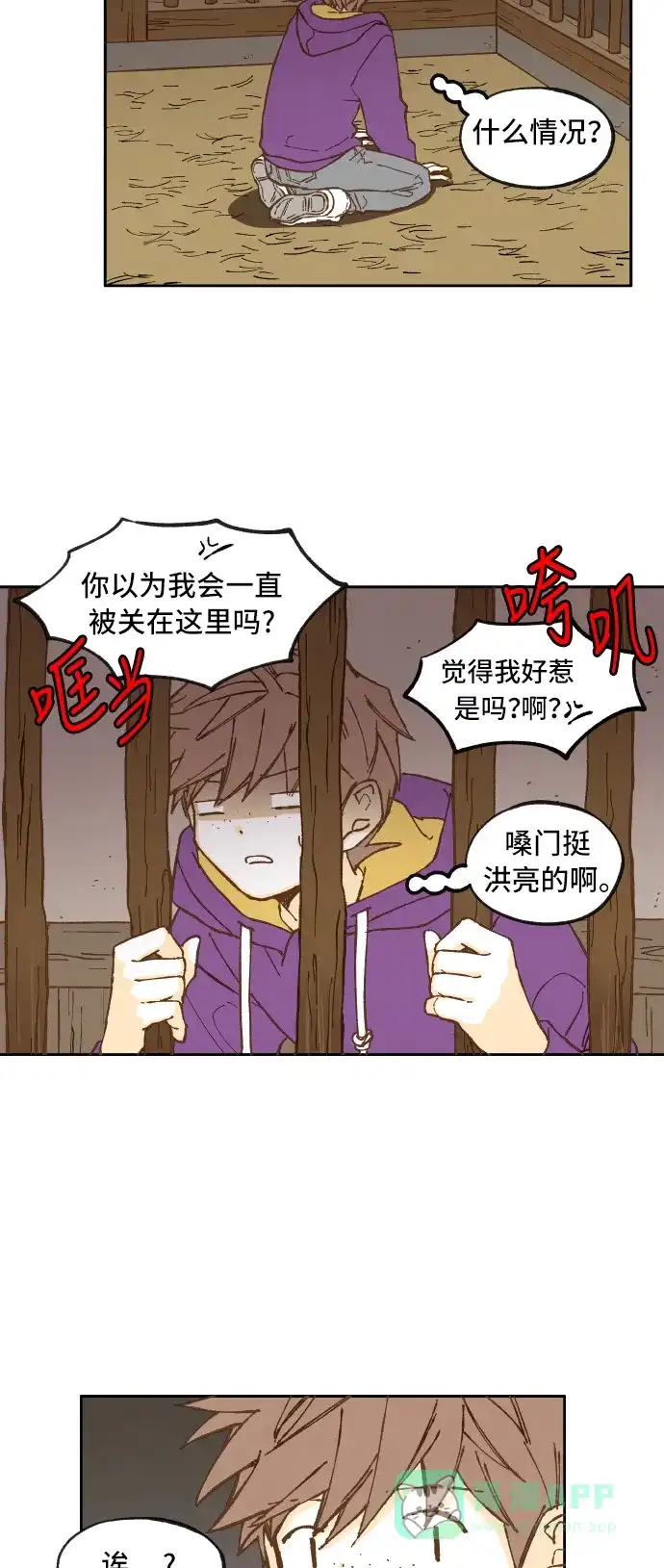 《成龙补习班》第35话 第26页