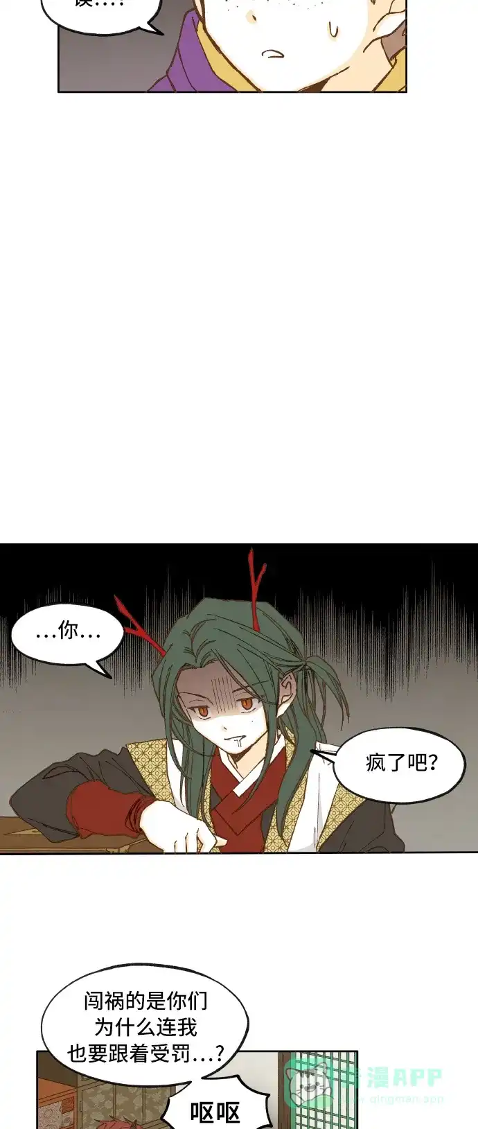 《成龙补习班》第35话 第27页