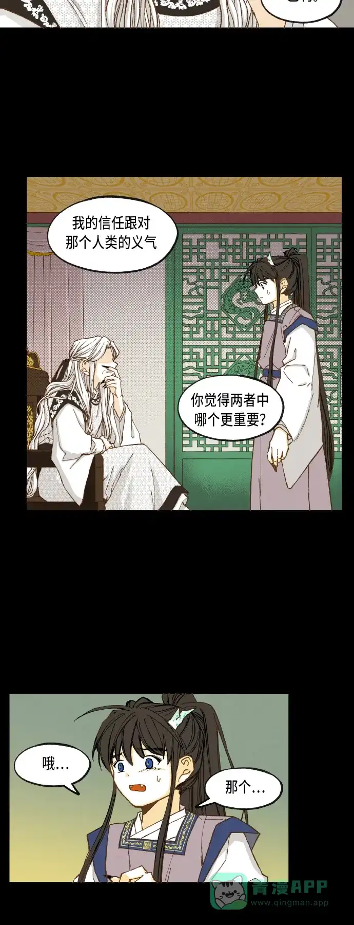 《成龙补习班》第35话 第14页