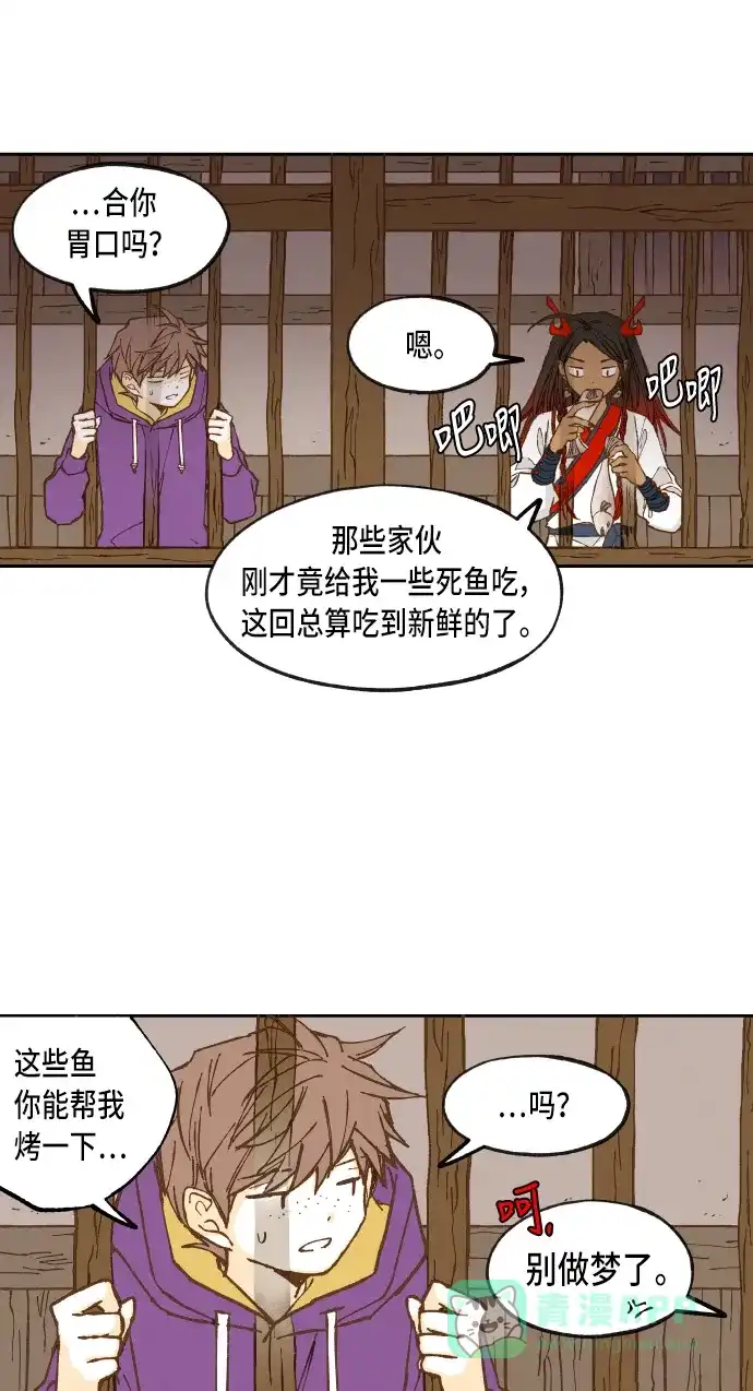 《成龙补习班》第36话 第31页