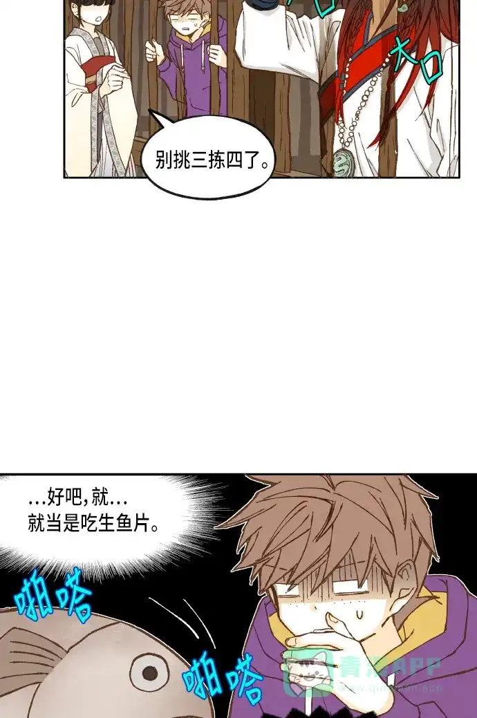 《成龙补习班》第36话 第27页