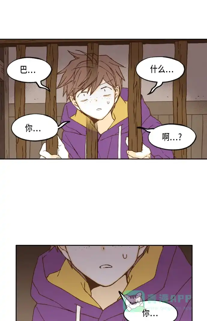 《成龙补习班》第36话 第36页