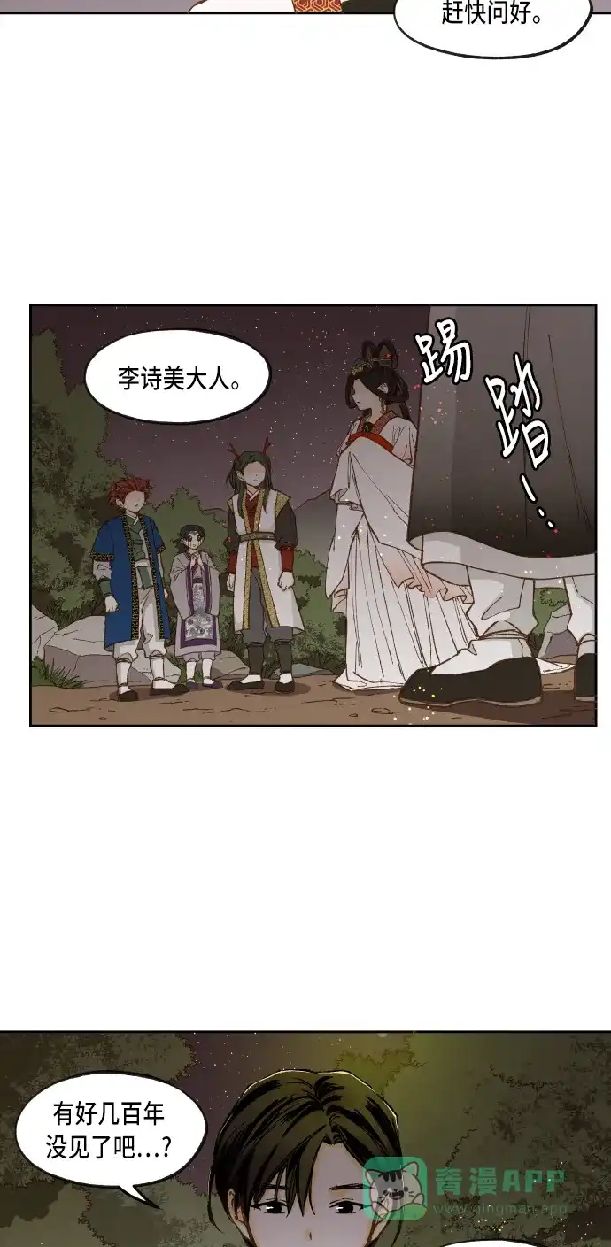 《成龙补习班》第36话 第17页