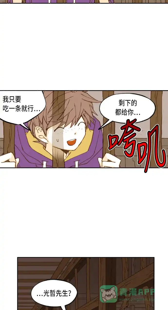 《成龙补习班》第36话 第32页