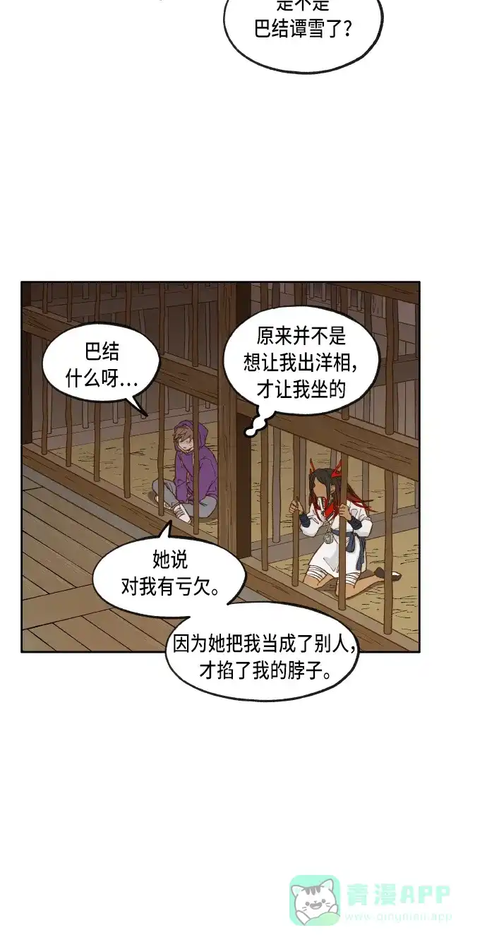 《成龙补习班》第36话 第5页