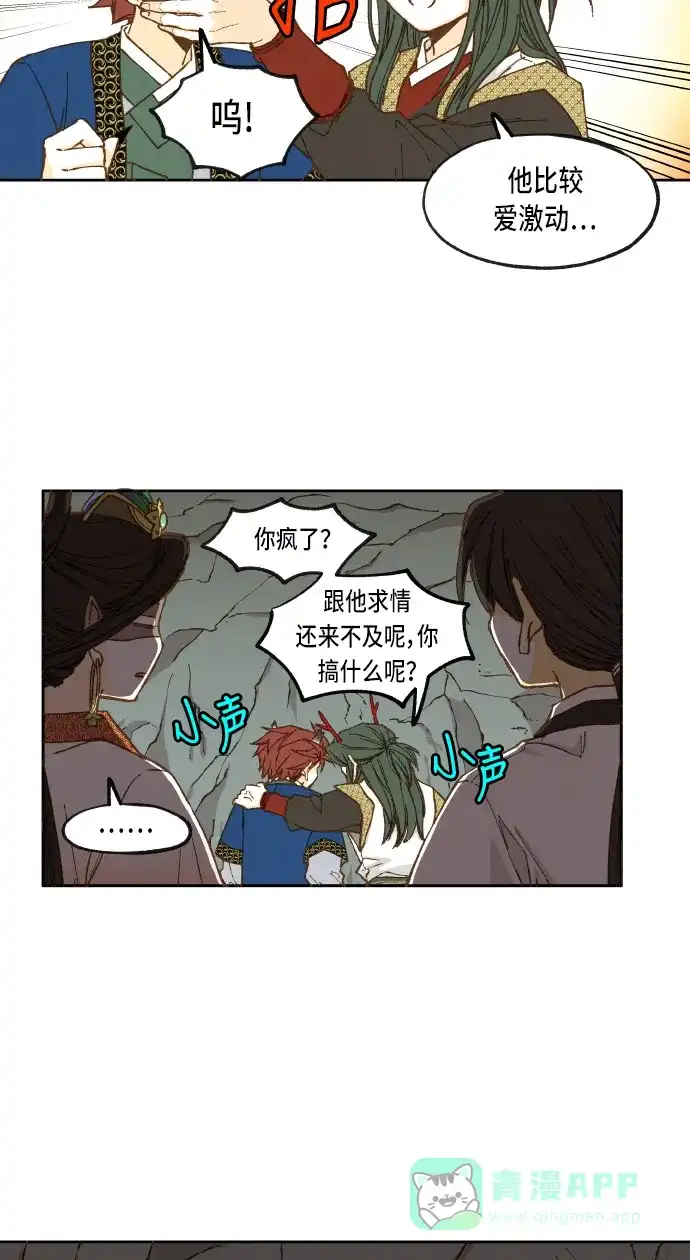 《成龙补习班》第36话 第22页