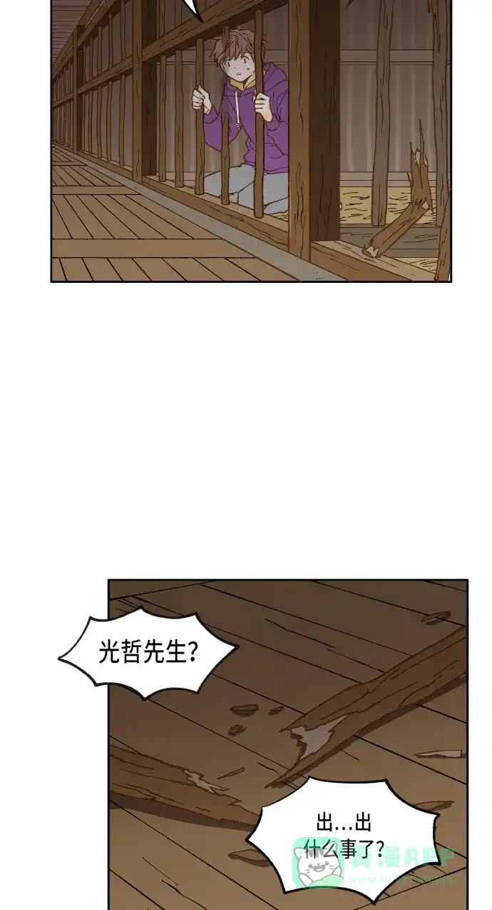 《成龙补习班》第36话 第33页