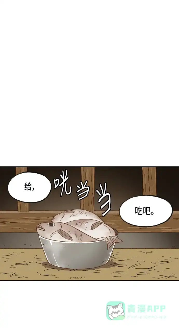 《成龙补习班》第36话 第24页