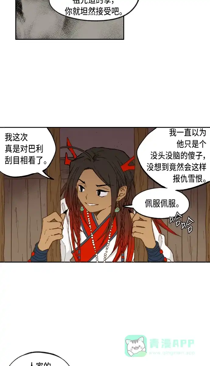 《成龙补习班》第36话 第7页