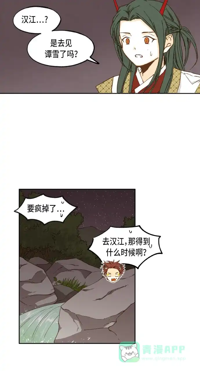《成龙补习班》第36话 第13页