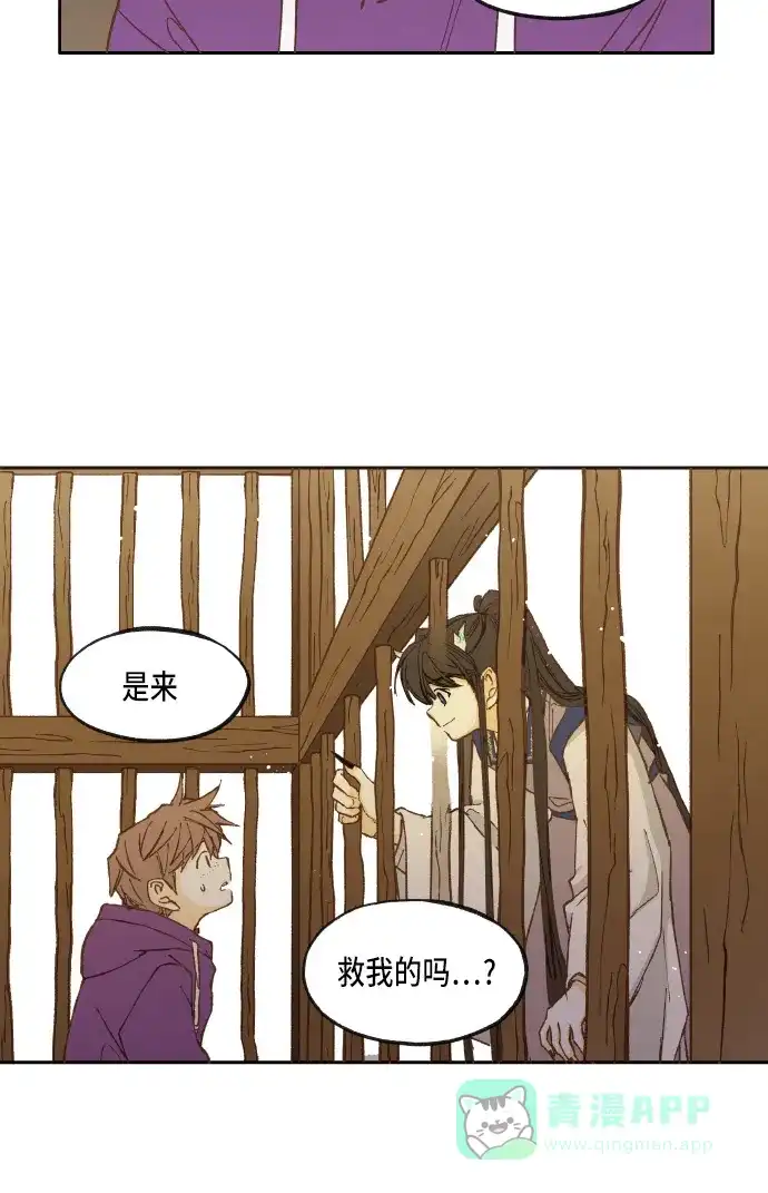 《成龙补习班》第36话 第37页