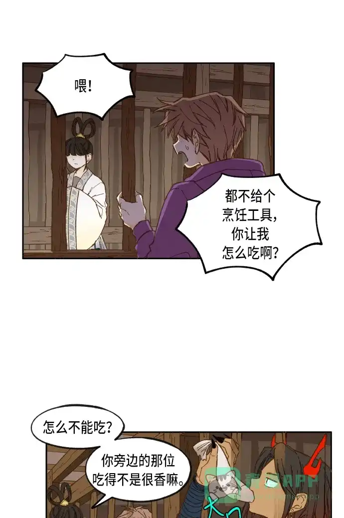 《成龙补习班》第36话 第26页