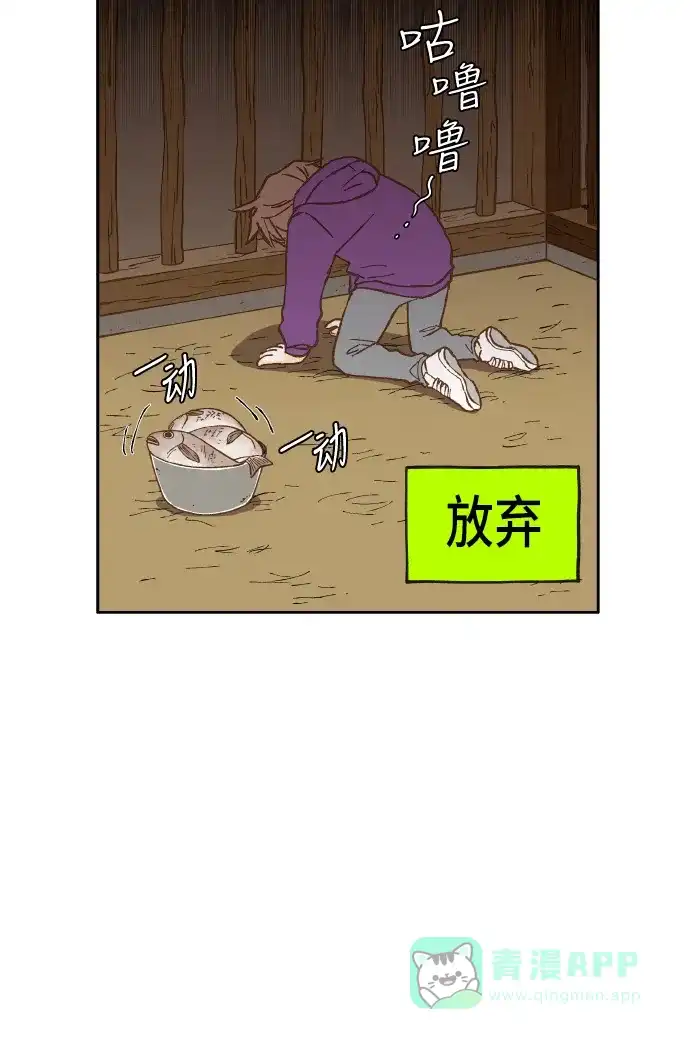 《成龙补习班》第36话 第30页
