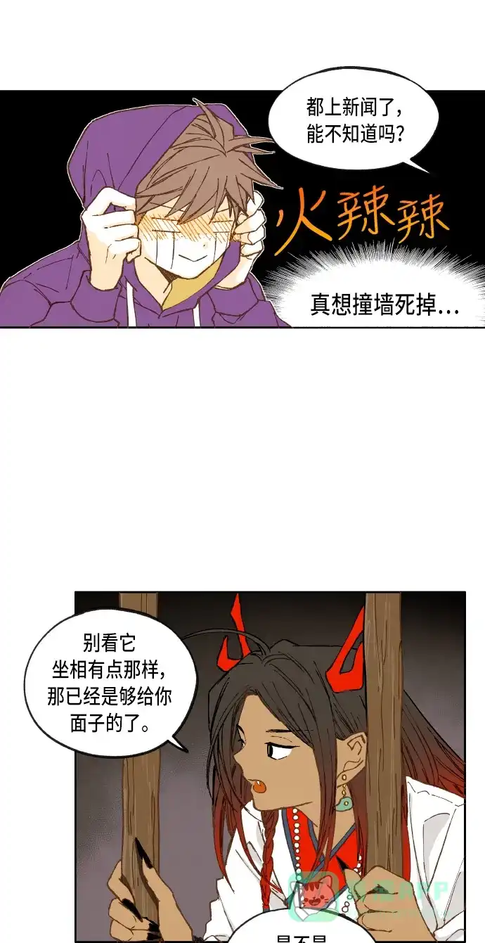 《成龙补习班》第36话 第4页