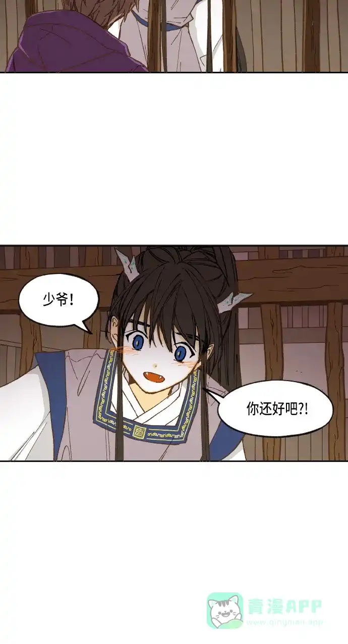 《成龙补习班》第36话 第35页