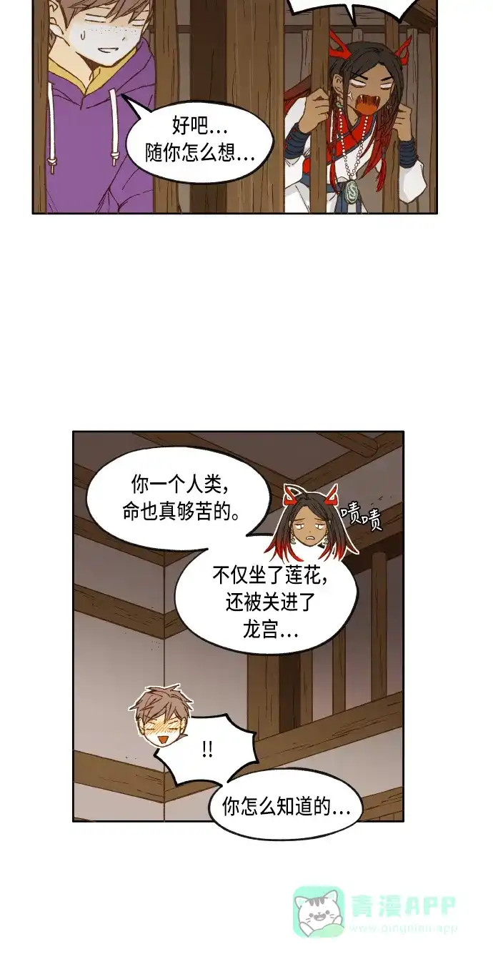 《成龙补习班》第36话 第3页