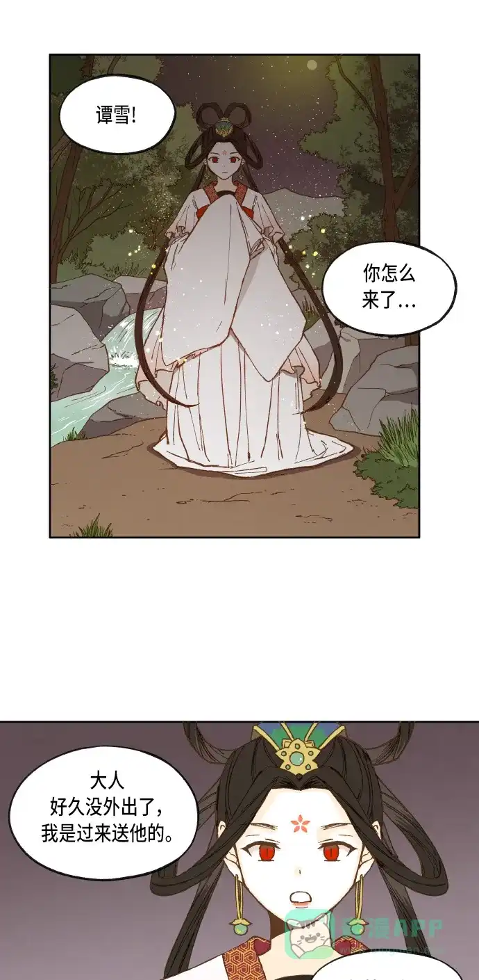 《成龙补习班》第36话 第16页