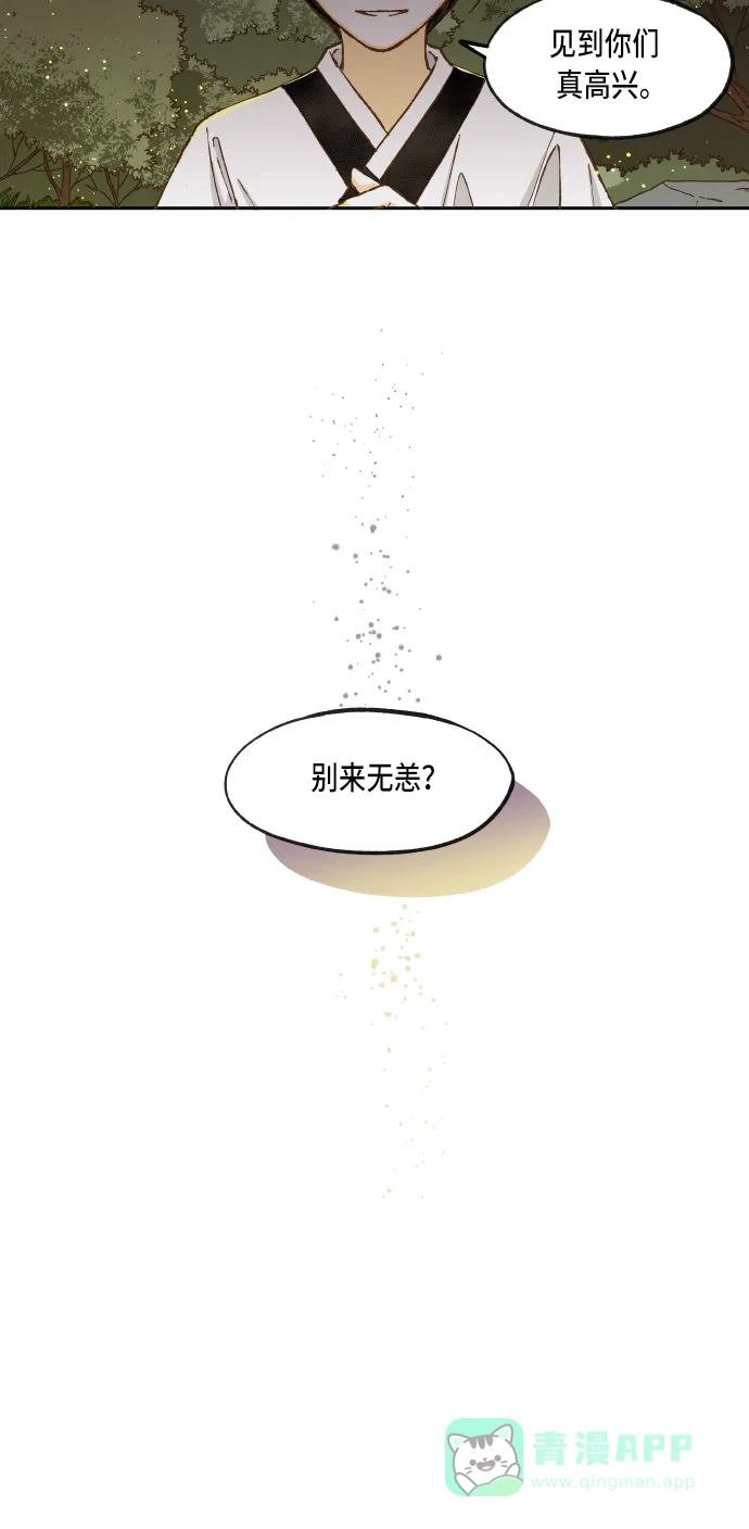 《成龙补习班》第36话 第18页